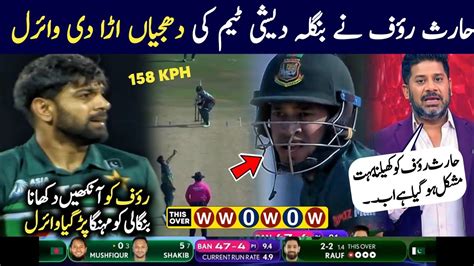 Haris Rauf Heroic Bowling Vs Bangladesh Match In Asia Cup Pak Vs Ban