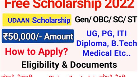 Vidyasiri Scholarship 2022 23 Apply Online Eligibility Last Date