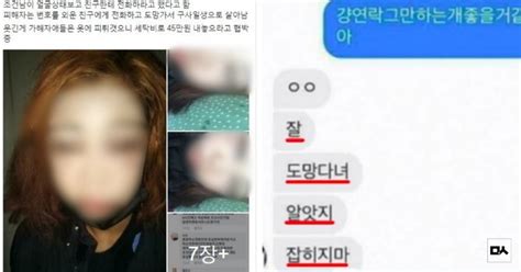 인천 여고생 집단폭행 가해자가 피해학생에게 보낸 충격적인 문자 민중의소리