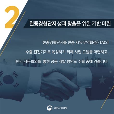 2017 새만금개발청 7대 과제 전체 카드한컷 멀티미디어 대한민국 정책브리핑