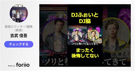 Djふぉいとdj脇、全く後悔してない