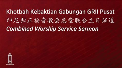 Khotbah Kebaktian Umum Gabungan GRII Pusat 印尼归正福音教会主日联合崇拜会 Combined