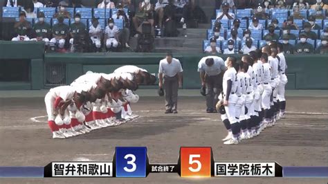 【甲子園】国学院栃木、昨夏王者・智弁和歌山に逆転勝ち！ 「作新学院に勝ったのはガチだった」 はちまと