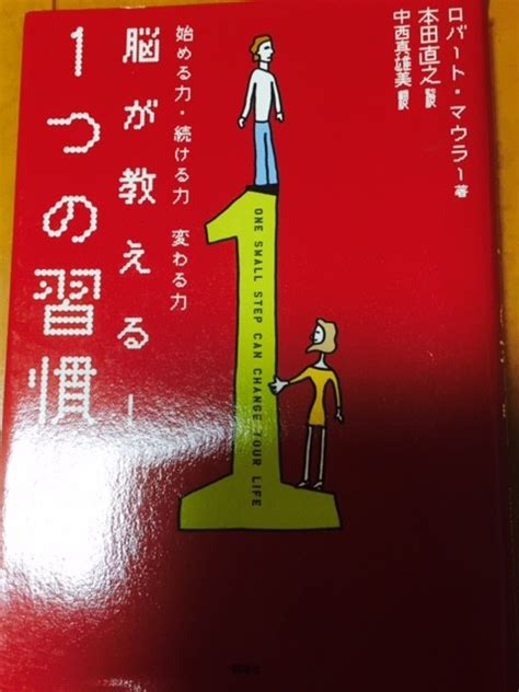 脳が教える1つの習慣 パーソナルシェフとろみの日記