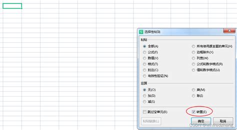 使用wps将excel中的行转列（转置）wps行转列 Csdn博客