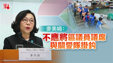 麥美娟：不應將區議員議席與關愛隊掛鈎 港聞 點新聞