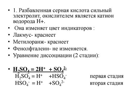 Серная кислота. Свойства разбавленной серной кислоты, соли серной ...