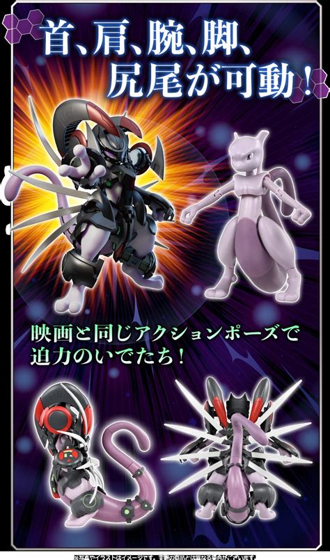 Pokégraph on Twitter Takara Tomy va sortir une figurine de Mewtwo