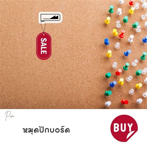 【pin】หมุดปักบอร์ด พินปักบอร์ด คละสี หมุดอเนกประสงค์ หมุดติดบอร์ด หมุด