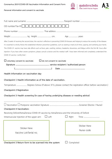 Consent Form And Vaccination Records Form For Coronavirus Covid