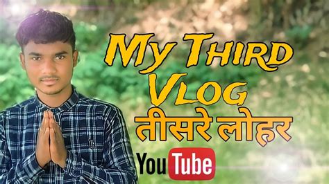 My First Vlogmy Third Vlog Videomy Third Vlog Video On Youtube 🥰