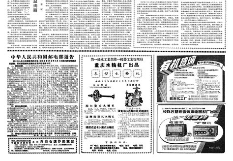 60年前的老报纸 1958年1月1日《人民日报》老报纸人民日报新浪新闻