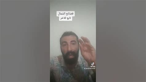 ابو اسحاق الاسد فضائح ما يحصل في الشمال السوري وحصار المواطنين بداخل