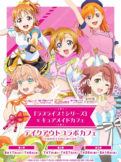 ニュース ラブライブ！虹ヶ咲学園スクールアイドル同好会