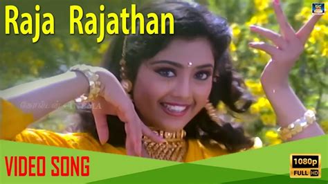 Raja Rajathan Song HD ரஜ ரஜதன Song HD Bhagyaraj Meena Mano