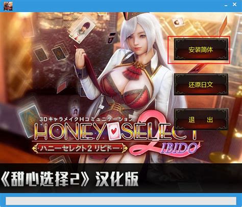 Honeyselect2最终完美整合版下载 甜心选择2白狐豪华整合版r15免安装绿色中文版 精品下载