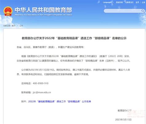 【喜报】通川八小邓红薇老师课例荣获“部级精品课” 通川区第八小学 凤凰山下 Powered By Discuz