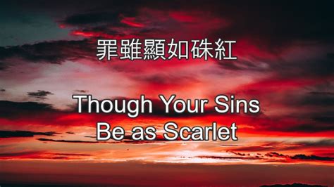 生命聖詩171 罪雖顯如硃紅 Though Your Sins Be As Scarlet Youtube