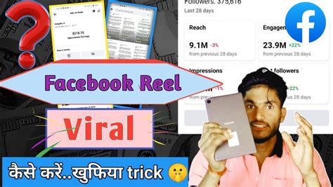 Facebook Reel Viral Kaise Kare L Facebook Reels Viral Kaiser Karen L