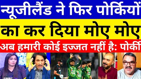 Pak Media Crying On New Zealand D Team Reached Pakistan Pak Media On