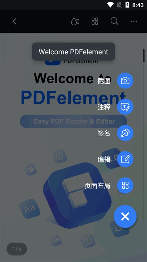 万兴PDF安卓版下载 万兴PDF专家app PDFelement v4 8 16 最新手机版 精品下载