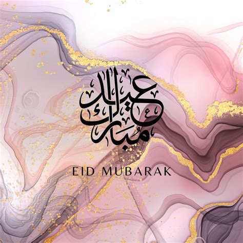 Printable Eid Mubarak card Eid Mubarak design Digital | Etsy