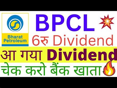 Bpcl Dividend Bpcl Share Latest News Bpcl Dividend Record