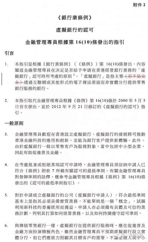 一文讀懂螞蟻金服、騰訊等70多家機構正想申請的虛擬銀行 每日頭條