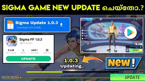 Sigma Ff New Update വന്നു🤩 Sigma Game New Update How To Update Sigma