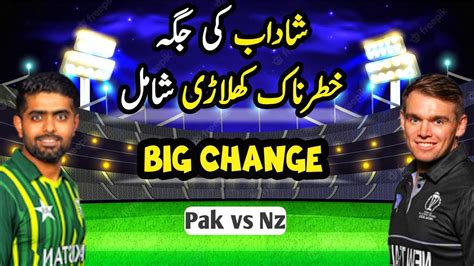 One Big Change In Pakistan Team Vs New Zealand Wc Pak Vs Nz