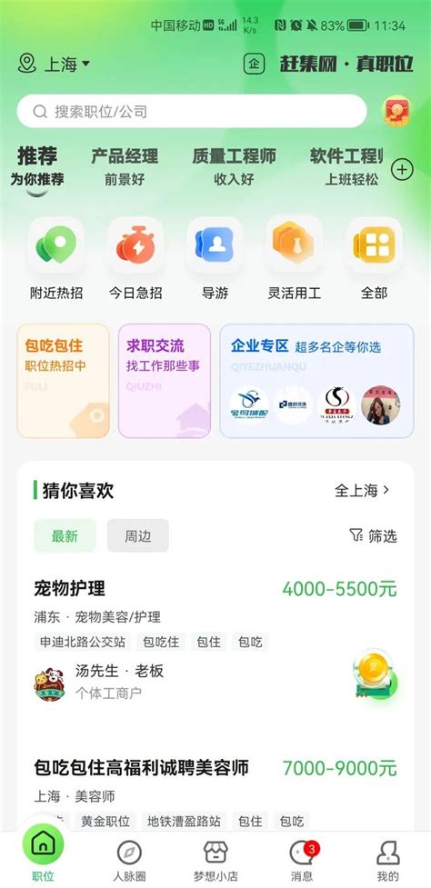 Pin on UI丨App