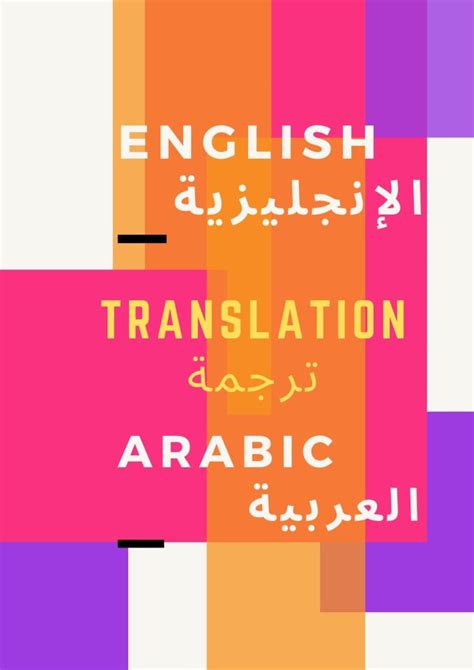 Perfectly Translate English Into Arabic And Vice Versa By Asarah Fiverr