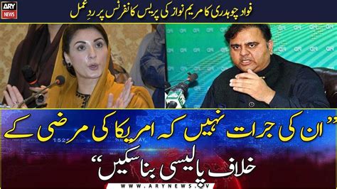 Fawad Chaudhry Responds To Maryam Nawazs Press Conference Youtube