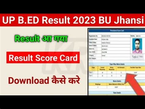 Up B Ed Entrance Exam Result Bundelkhand University Jhansi How