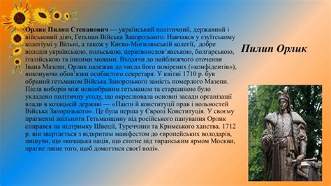 Презентація до тематичного уроку Історія тих хто не скорився