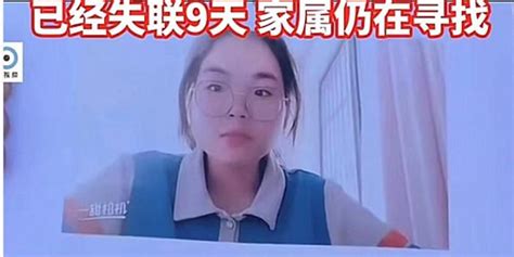 安徽16岁少女失联多日，外套在河边被发现 救援队：已排除溺水，应该还在世 手机新浪网