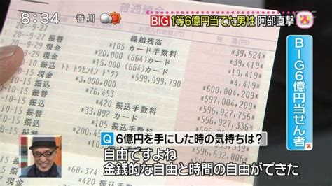 【懺悔】人生大逆転のために楽天totoを9週間買った結果 こびと株com