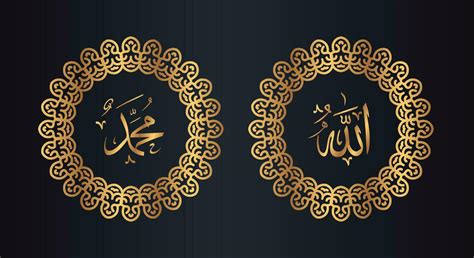 Allah Muhammad Arabic Calligraphy With Circle Frame And Golden Color With Black Gradient