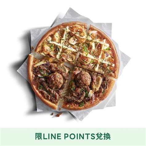 Line Points 1點大於1元活動 【必勝客】六吋個人比薩鐵板雙牛章魚燒【雙拼】好禮即享券 Line 禮物