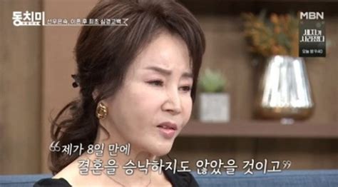 선우은숙 “내가 세번째 부인이더라 유영재 양다리 몰랐다”결혼 후회 충격에 병원행 헤럴드경제