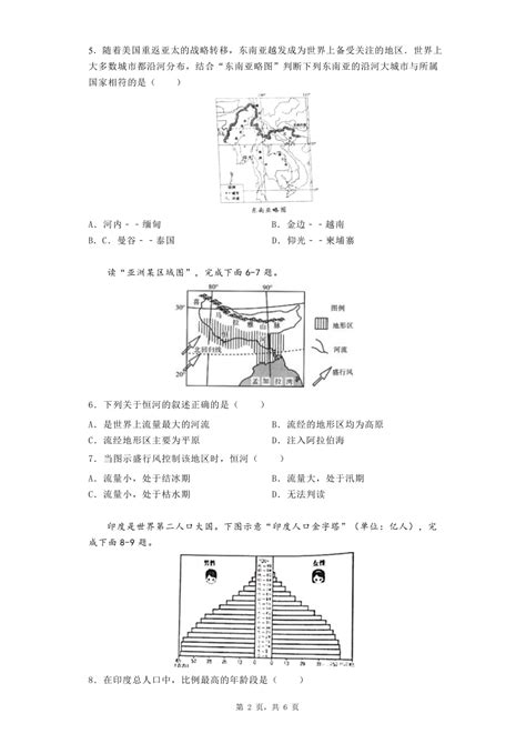 人教版地理七年级下册第七章 我们邻近的国家和地区综合复习试题（含答案）21世纪教育网 二一教育