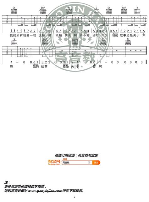 纸短情长 G调原版编配 烟把儿乐队 吉他谱 和弦谱