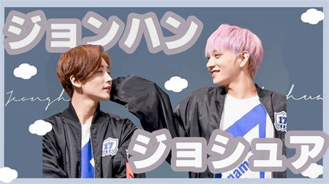 Seventeen ジョンハン ジョシュア Blogknakjp