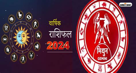 Gemini Yearly Horoscope Prediction 2024