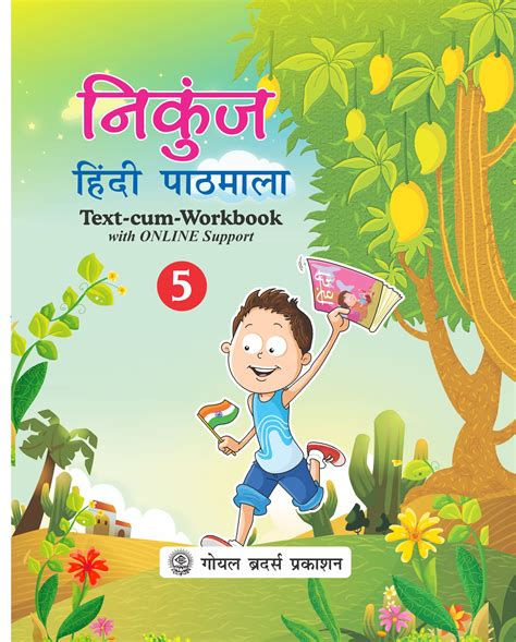 Nikunj Hindi Pathmala Class 3 CBSE Dr R L Trivedi Buy Online