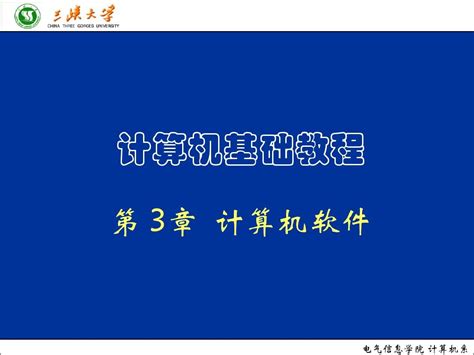 J03计算机软件yxyword文档在线阅读与下载无忧文档