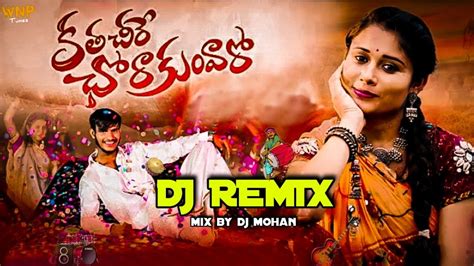 Kathachi Re Chora Kuvaro Banjara New Dj Song Dj Remix By Mohan Edm