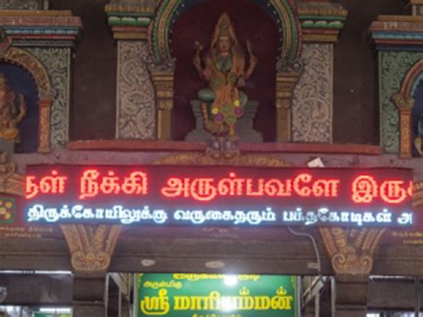 Amman Temples in Tamilnadu - Tamilnadu Tourism Travels