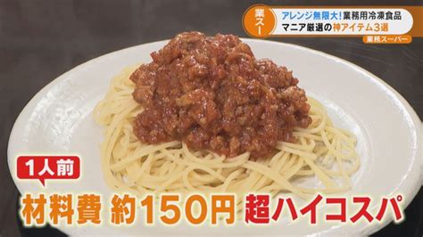 時短にぴったり！爆買いすべき業務スーパーの激安冷凍食品 Cbc Magazine（cbcマガジン）