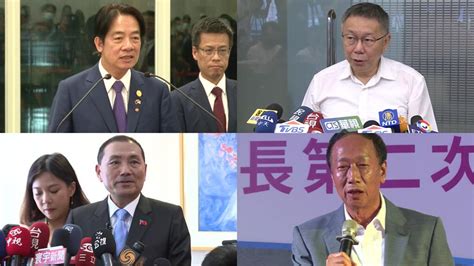 總統大選「比武大會」！4潛在選將比喻武林高手 郭台銘：上場再說